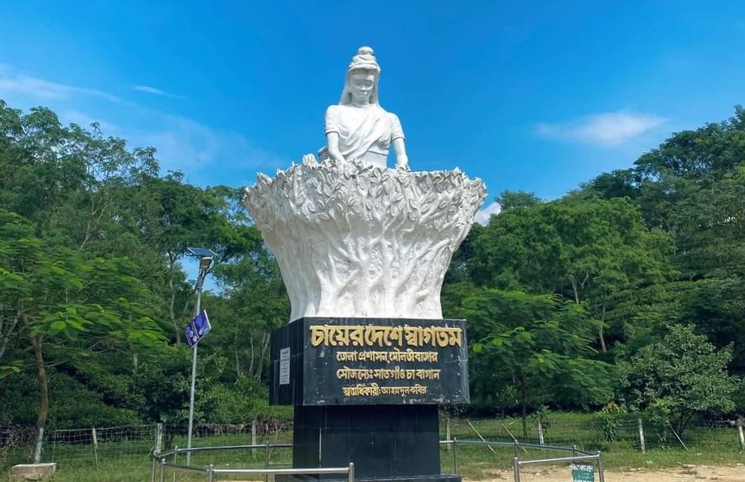 শ্রীমঙ্গল